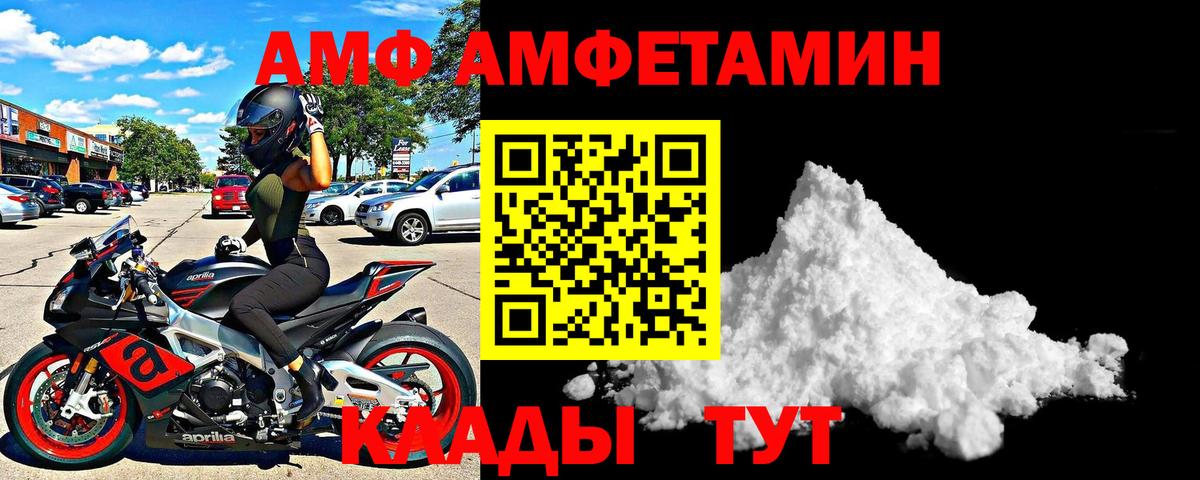 Amphetamine  Амфетамин  Вход с VPN  Тайшет  АМФ Premium 