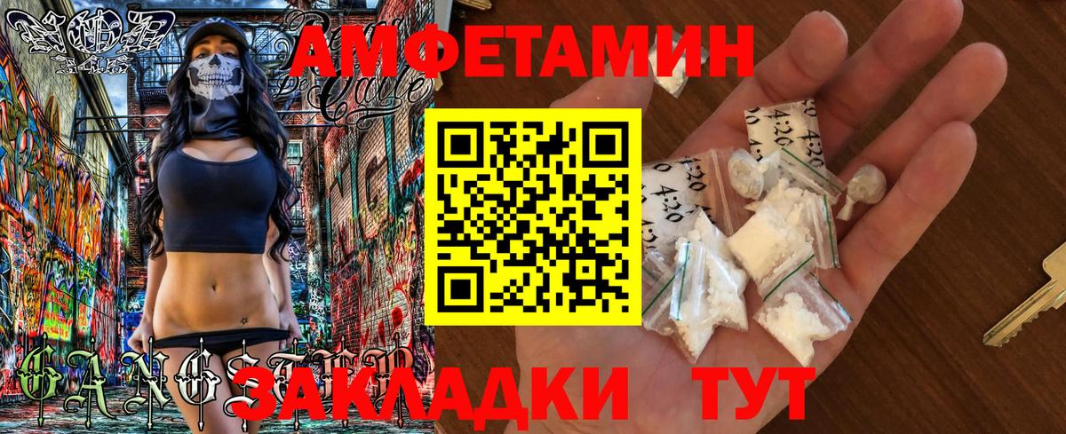 Amphetamine 98% Тайшет