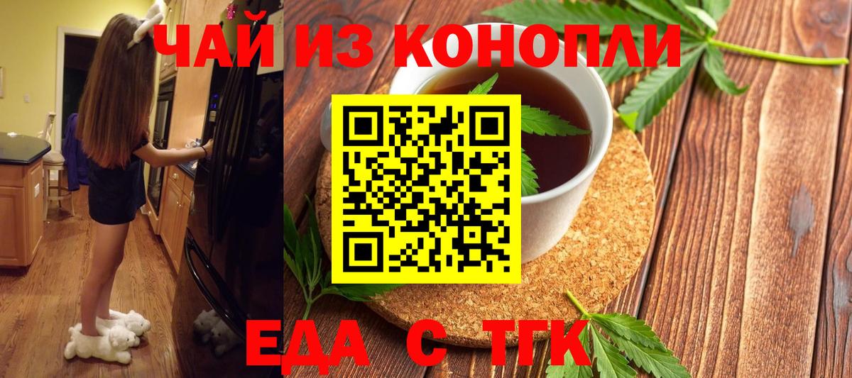 Cannafood конопля  Вход с VPN  Тайшет 