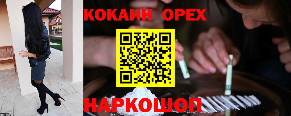 COCAIN Боливия Тайшет