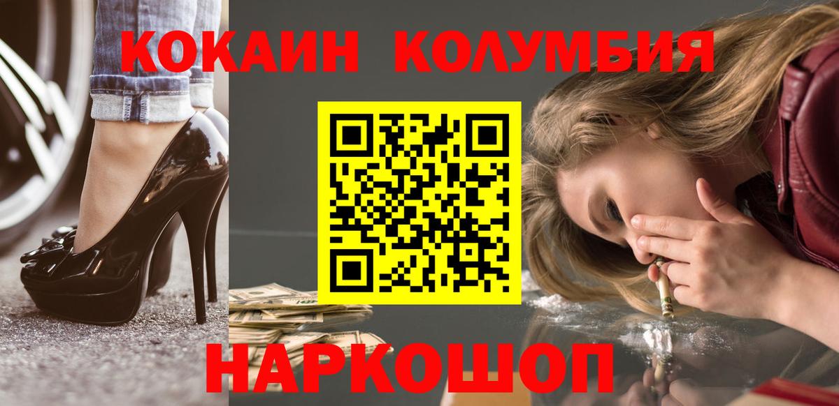 КОКАИН  Cocaine Перу  Вход с VPN  Cocaine Fish Scale  Тайшет 