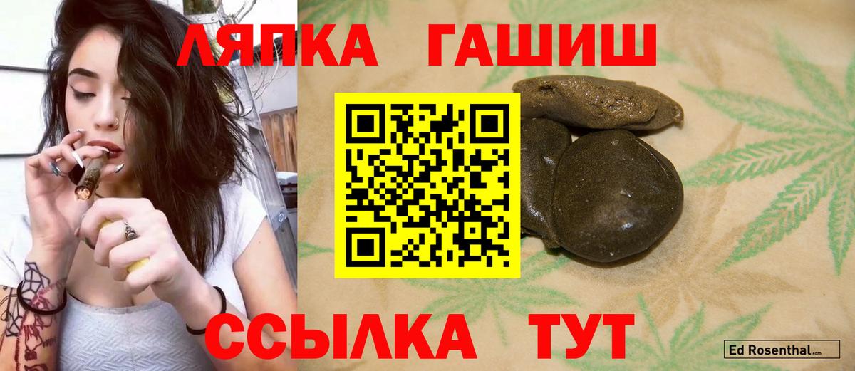 ГАШИШ гашик  Вход с VPN  где купить наркоту  Тайшет 
