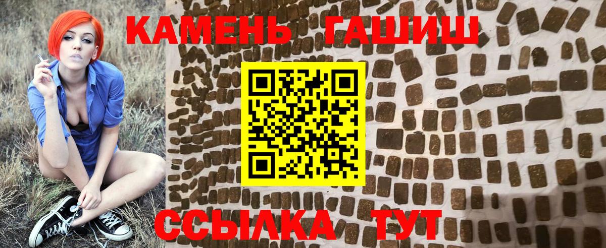 ГАШ гашик Тайшет