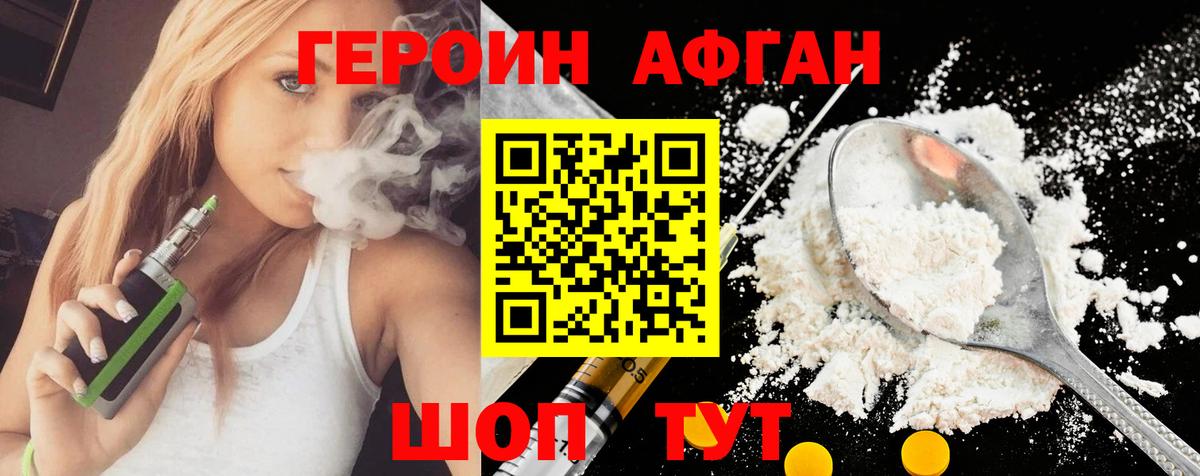 Героин  Вход с VPN  Тайшет  Героин VHQ 