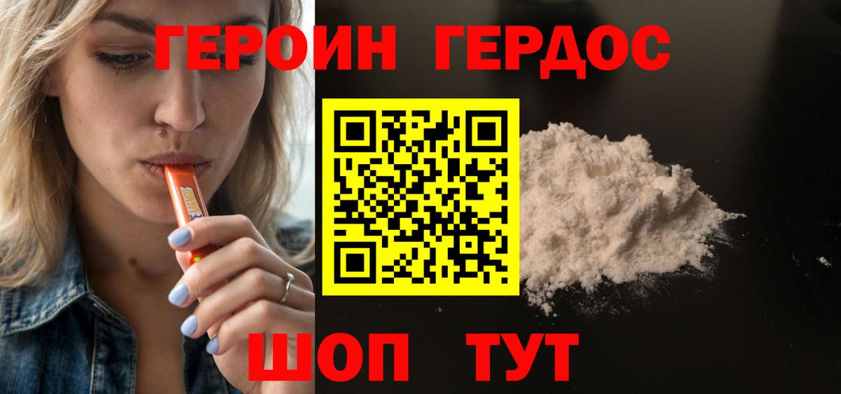 ГЕРОИН афганец Тайшет