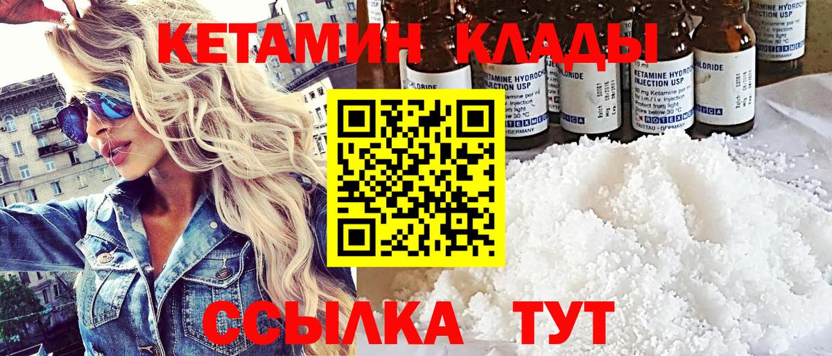 Тайшет  Кетамин ketamine  Вход с VPN 
