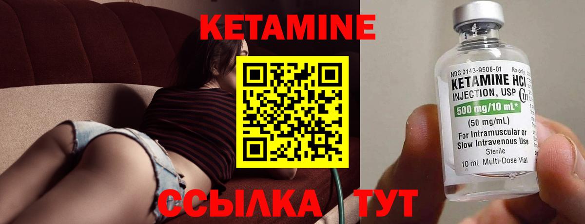 КЕТАМИН ketamine Тайшет