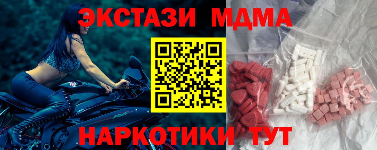 МДМА молли  MDMA  МДМА молли  Тайшет  Вход с VPN 