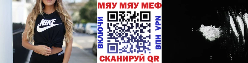 Меф мяу мяу  хочу наркоту  Тайшет 