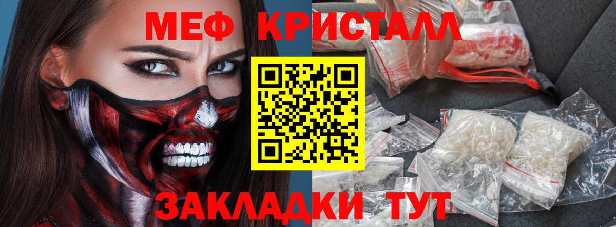 МЕФ Тайшет