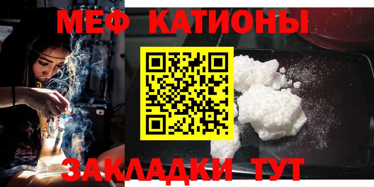 Меф mephedrone  Меф мука  Тайшет  Мефедрон  MEGA как зайти  МЯУ-МЯУ  Вход с VPN 