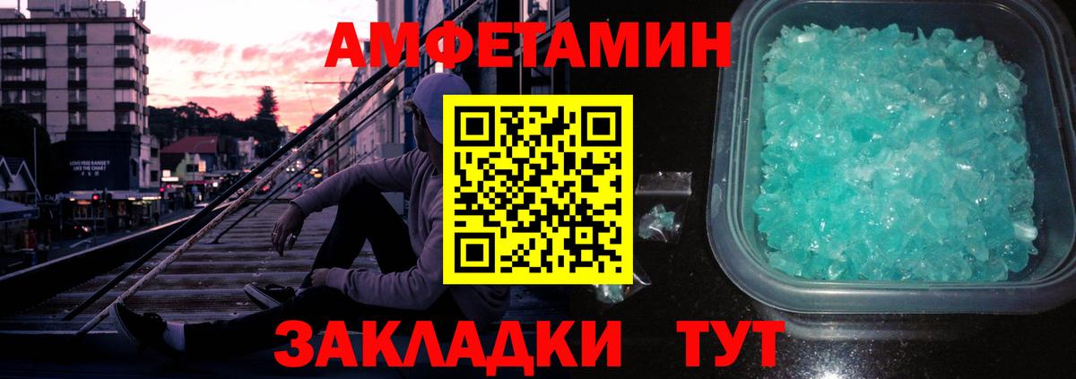 Метамфетамин пудра  Вход с VPN  МЕТАМФЕТАМИН  Тайшет 