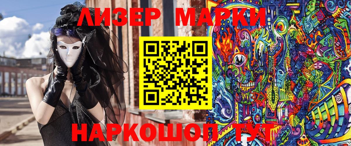 Тайшет  Марки N-bome 1,8мг  Вход с VPN 