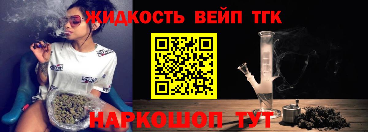 Дистиллят ТГК Wax Тайшет