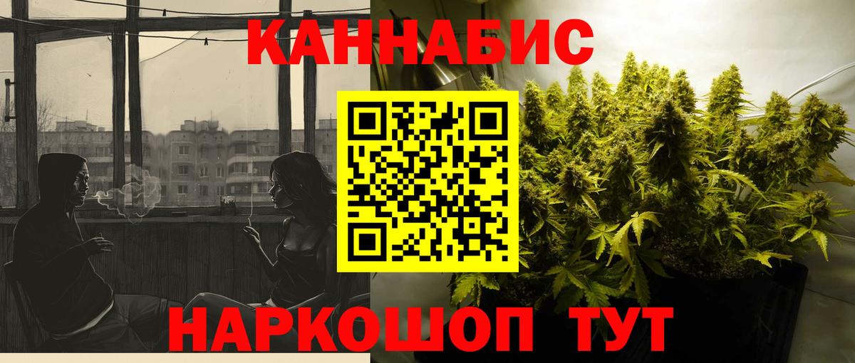 Конопля конопля Тайшет
